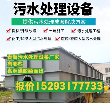 商州养殖污水处理设备