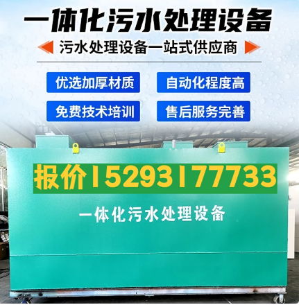 商州一体化污水处理设备 污水处理设备生产厂家