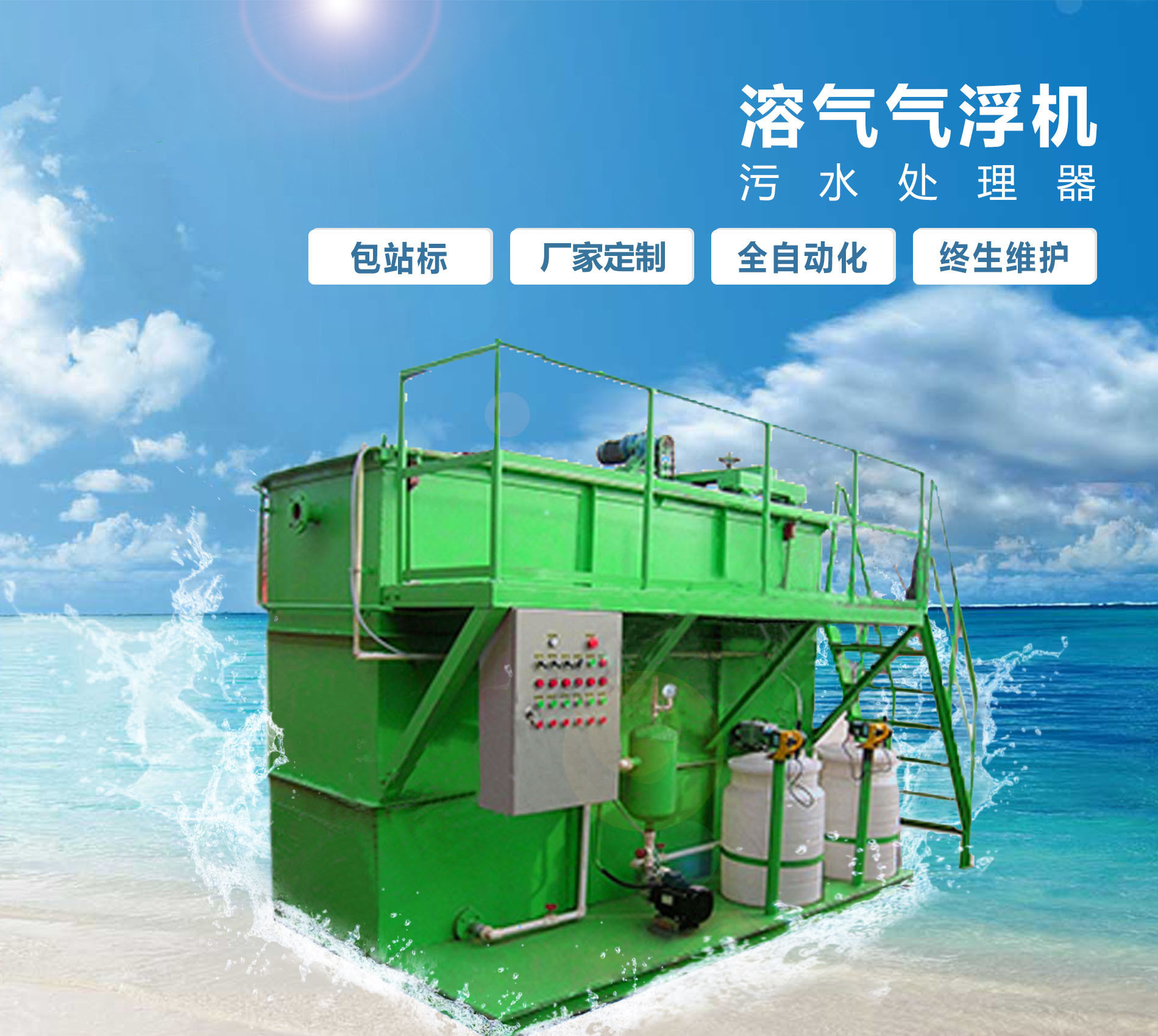 商州溶气气浮机