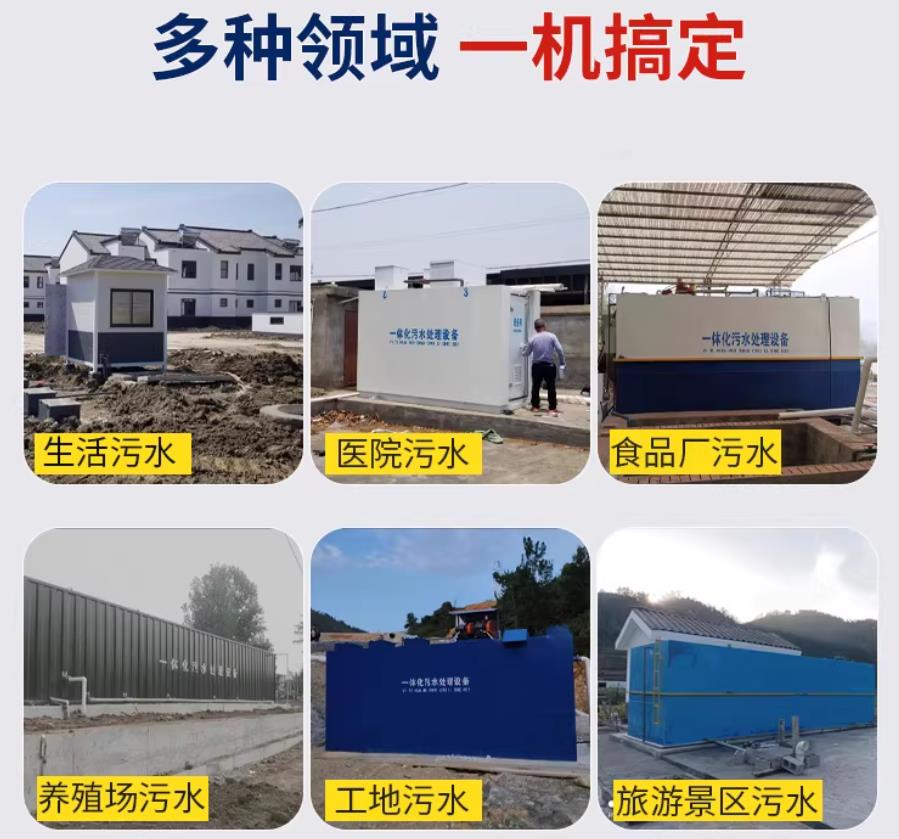 商州场景全覆盖！甘肃嘉源通一体化污水处理设备，适配城乡工业全场景污水治理