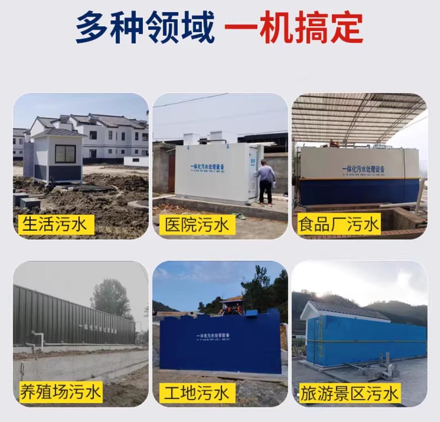 商州甘肃兰州地埋式污水处理设备厂家｜一体化埋地污水治理设备｜乡镇乡村厂区小区通用解决方案